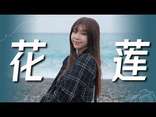 Sex Vlog in HUALIEN